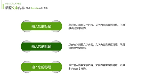 唯美小清新医疗护士报告医学研究工作总结PPT模板