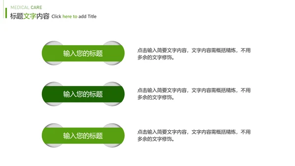 唯美小清新医疗护士报告医学研究工作总结PPT模板