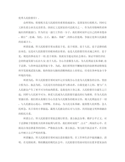 精编之社会主义演讲稿范文4篇.docx