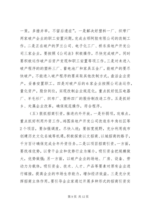 区长在半年经济会议的讲话.docx