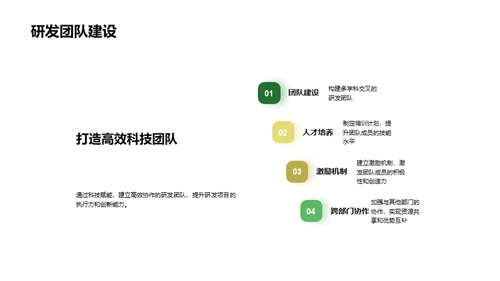 林业科技前沿探索