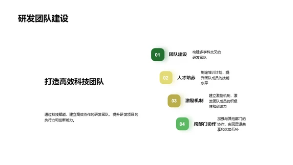 林业科技前沿探索