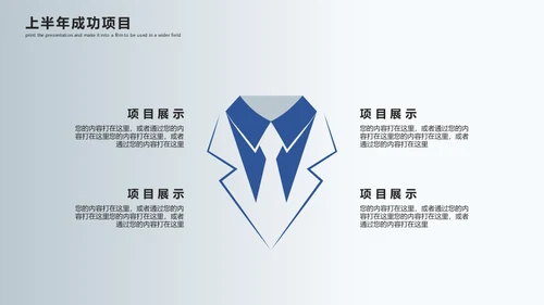 银白色层次质感上半年工作总结通用PPT模板