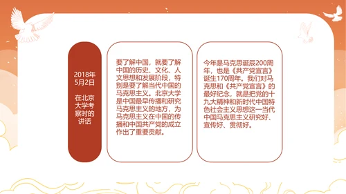 党史教学系列PPT党课模板