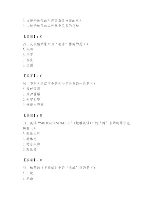 2024年国家电网招聘之文学哲学类题库带答案（a卷）.docx