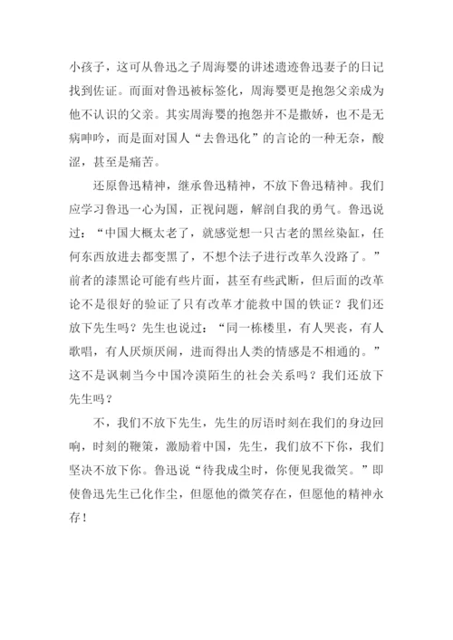不放下作文1000字-1.docx