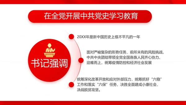 红色党建开学入党典礼动态PPT模板