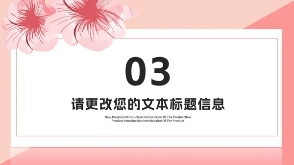 粉色插画风婚礼牵手浪漫情人节节日PPT模板