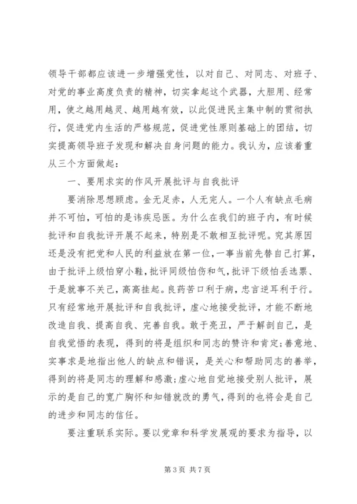 党员四风问题自我批评.docx