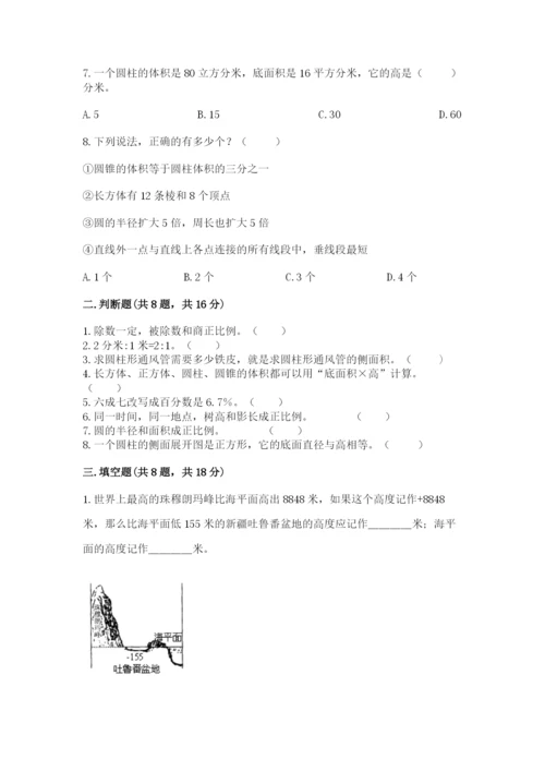 北师大版小学数学六年级下册期末检测试题含答案ab卷.docx