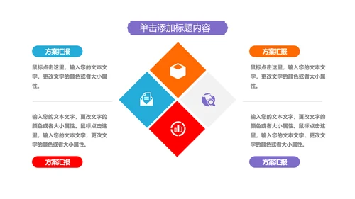 温馨爱心公益奉献关爱儿童关爱老人PPT模板