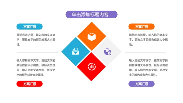 温馨爱心公益奉献关爱儿童关爱老人PPT模板