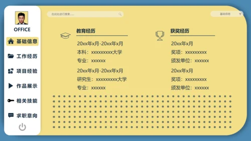个人求职简历自我介绍通用PPT模板