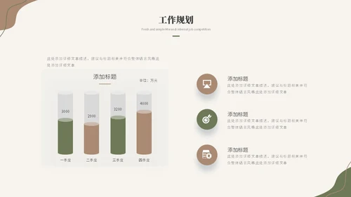 简约时尚莫兰迪风公司内部岗位竞聘述职报告ppt模板