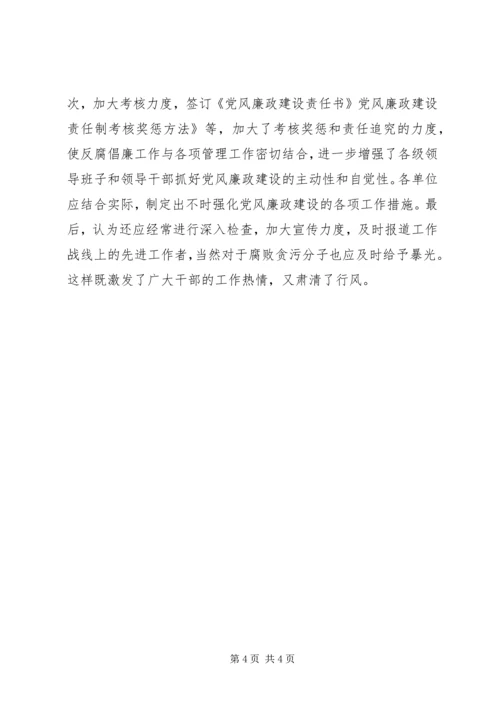 党员执政为民心得感悟.docx