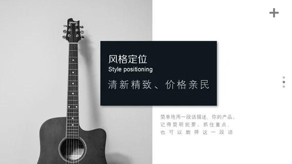 极简现代风商业计划书通用PPT模板