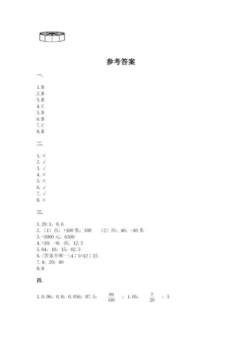 人教版六年级数学下学期期末测试题附参考答案ab卷.docx