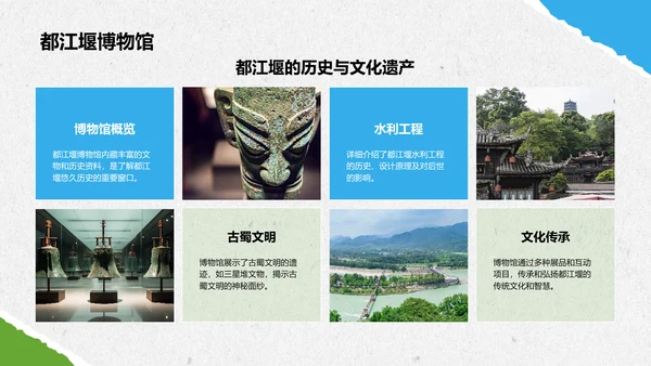 蓝色摄影风都江堰旅游攻略：自然与人文之美PPT模板