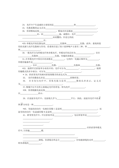 光纤通信的习题.docx