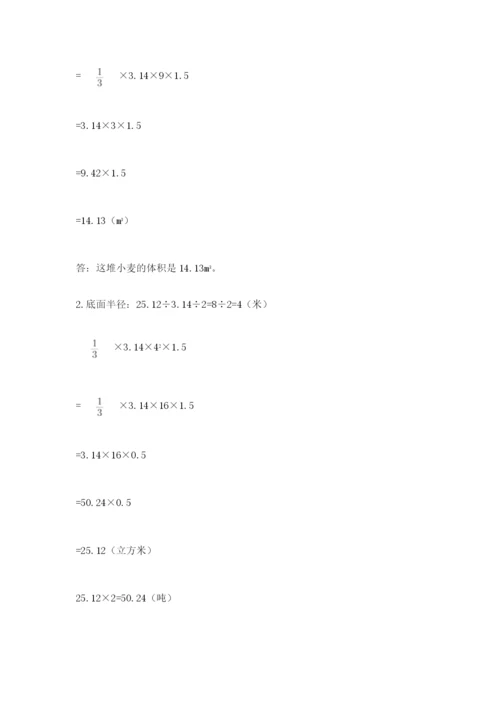 西师大版数学小升初模拟试卷带答案（典型题）.docx