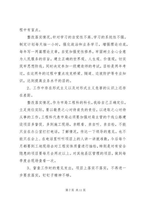 安全整改措施落实情况的报告.docx