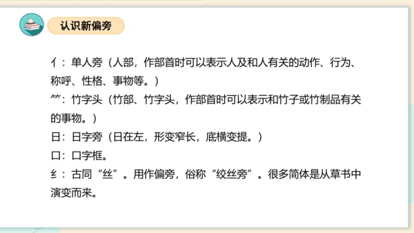 统编版2023-2024学年一年级语文上册单元速记巧练第五单元（复习课件）