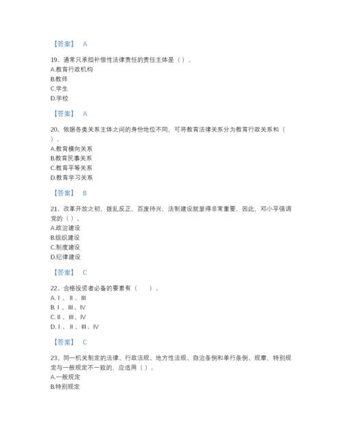 2022年云南省高校教师资格证之高等教育法规高分通关模拟题库A4版可打印.docx