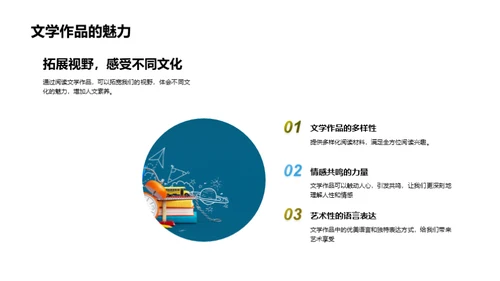 语文 通向文化的桥梁