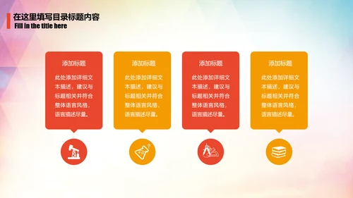 羽毛球比赛运动会健身动态PPT