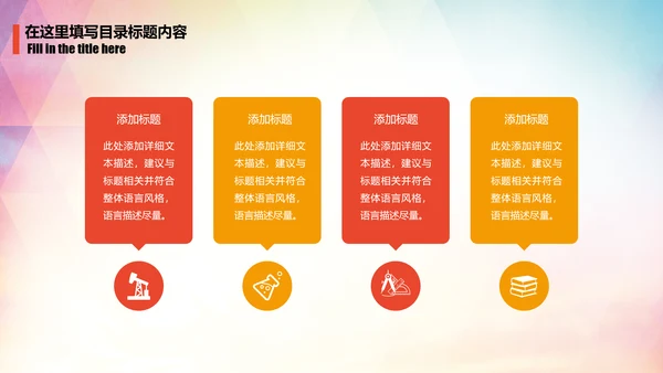 羽毛球比赛运动会健身动态PPT