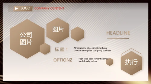 金融投资理财行业PPT动态模板