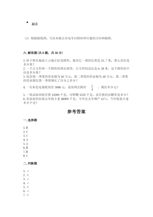 小学数学六年级上册期末测试卷及参考答案（完整版）.docx