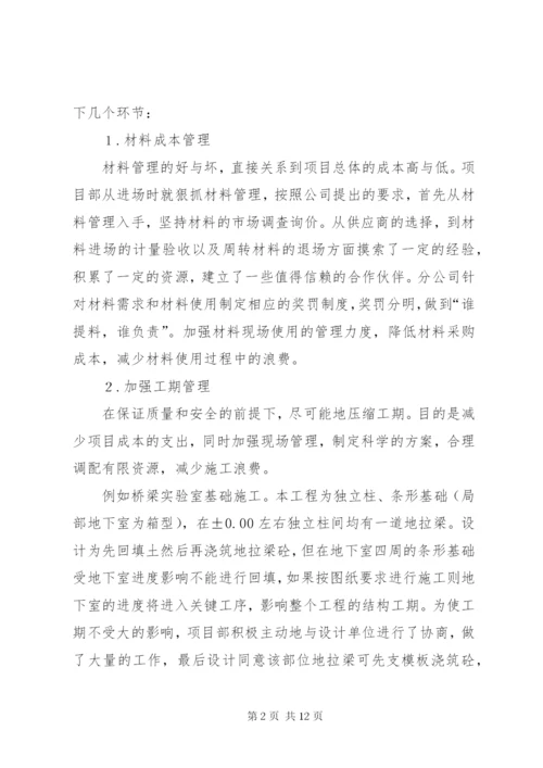 建筑企业的优秀年终工作总结范文.docx