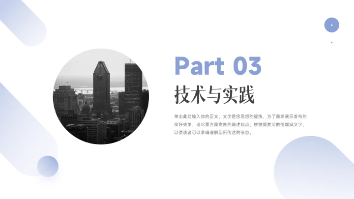 紫色极简主义简约论文答辩PPT模板