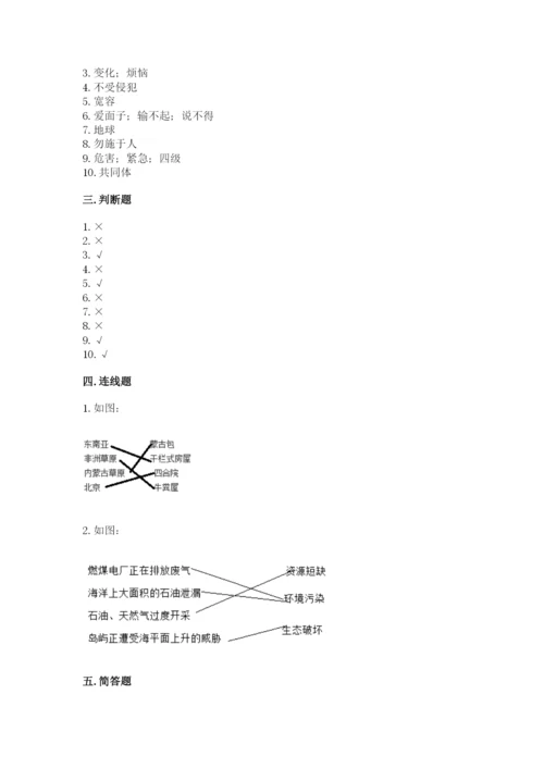 最新部编版六年级下册道德与法治期末测试卷附答案【考试直接用】.docx