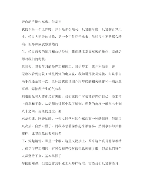 精编金工实习心得体会的范文.docx