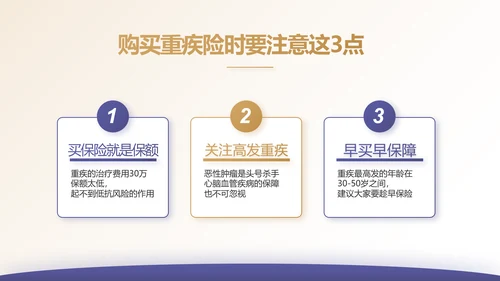 安诊无忧百万医疗险保险行业产品介绍工作总结计划动态PPT模板