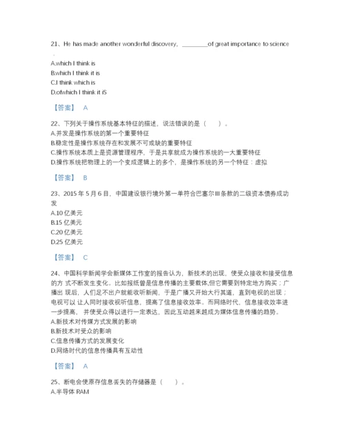 2022年云南省银行招聘之银行招聘职业能力测验高分预测题库加下载答案.docx