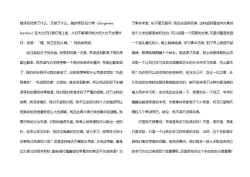 热门迟到检讨书模板汇编五篇