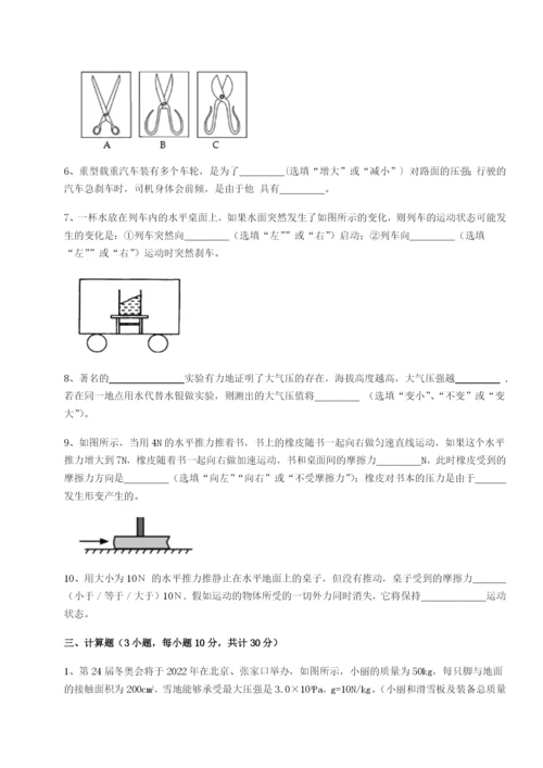 专题对点练习福建厦门市翔安第一中学物理八年级下册期末考试综合测评试题（详解版）.docx