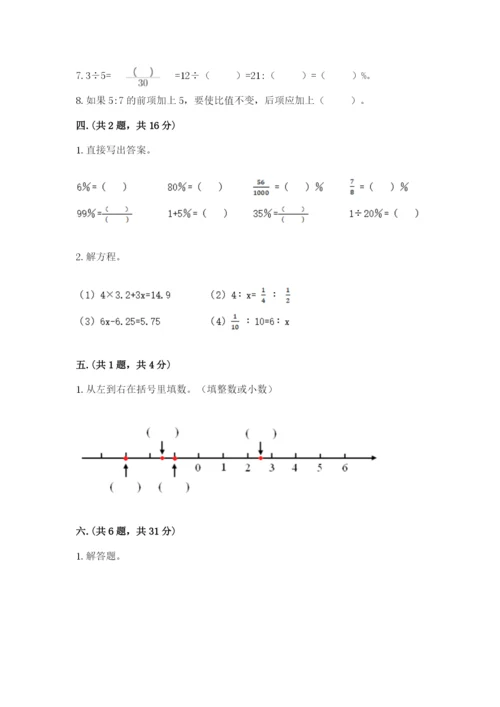 辽宁省【小升初】2023年小升初数学试卷含答案（巩固）.docx