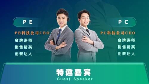 新世界高科技集团公司年度盛典通用PPT模板