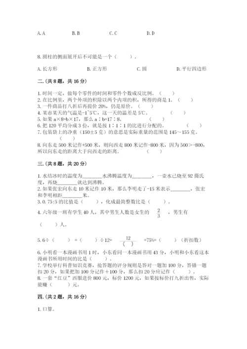 最新苏教版小升初数学模拟试卷附答案【培优a卷】.docx