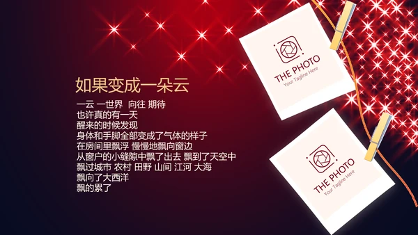 红色高端生日派对电子相册生日快乐动态PPT模板