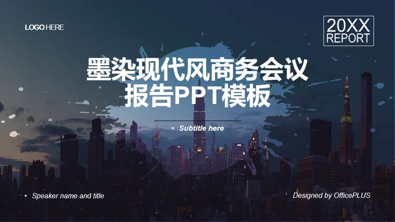 蓝色商务工作总结培训课件PPT案例