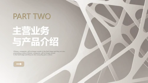 银色高端商务公司简介通用PPT模板