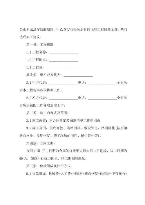 合同劳务公司与施工班组合同七篇