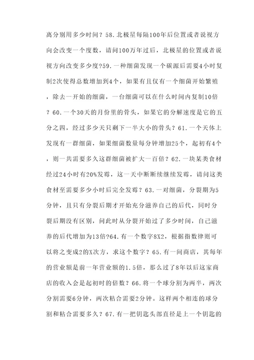 用连乘编一道应用题