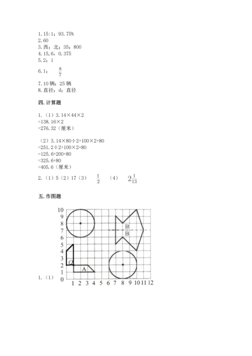 小学数学六年级上册期末试卷1套.docx