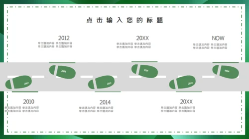 森系岗位竞聘通用PPT模板